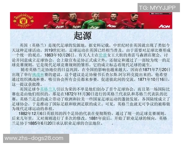 足球的魅力与激情：探讨这项全球运动如何影响我们的生活与文化